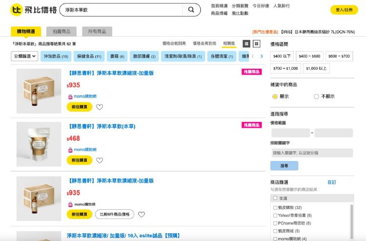 电商618热搜 本草饮、电竞屏幕最夯