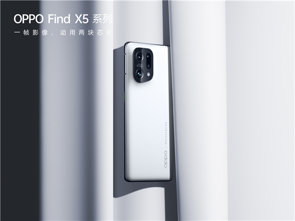 比Find X5 Pro更猛！OPPO最强机皇曝光：骁龙8 Plus加持