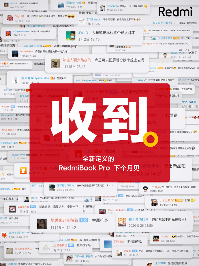 Redmi全新笔记本官宣：满足你所有的期待