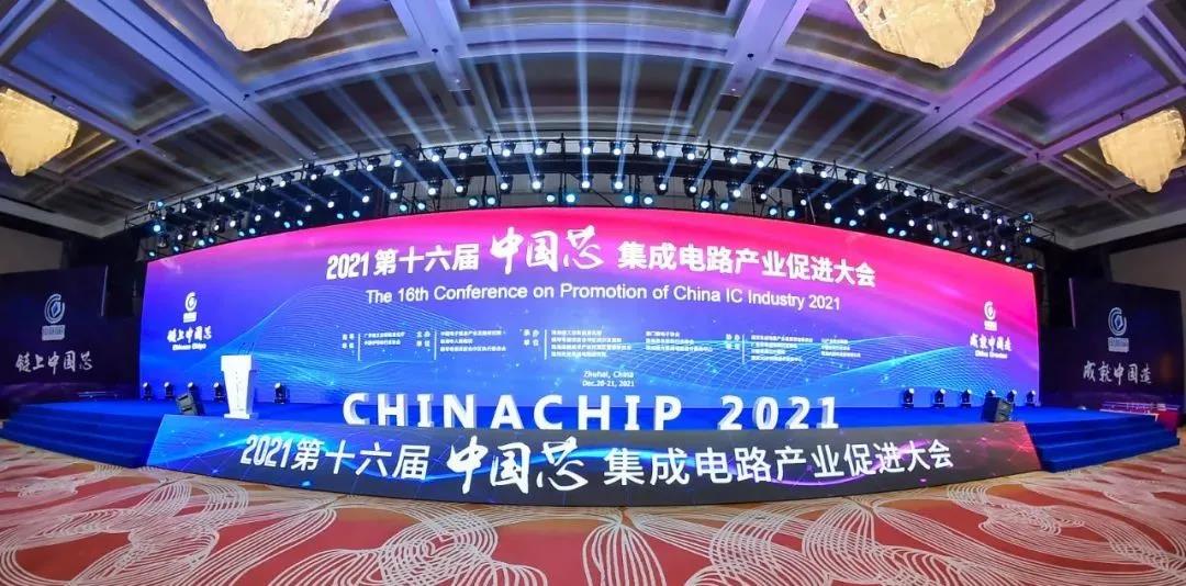 热烈祝贺炬芯科技 ATS3015 荣获"中国芯"优秀市场表现产品奖