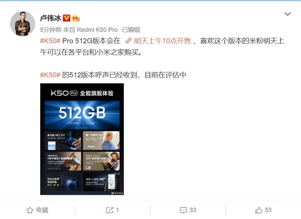 全能旗舰！Redmi K50 Pro 512G顶配版今天首销：售价3999元