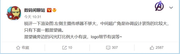 小米12 Ultra外观设计细节曝光：此前渲染图有误？
