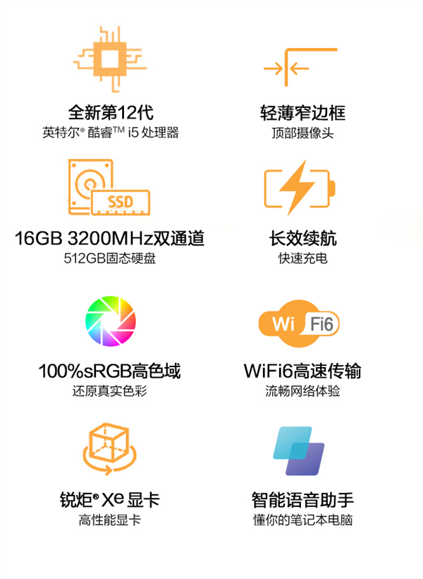 惠普星14青春版开售：全新12代酷睿 仅4099元