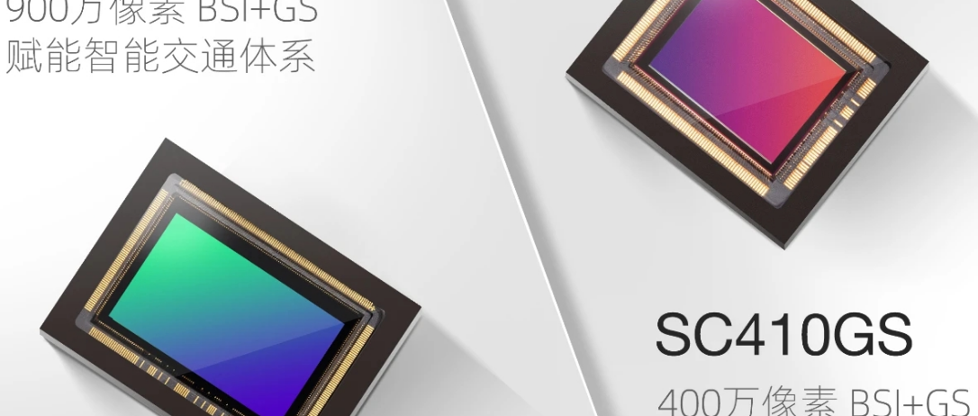 思特威全面赋能智能交通系统，推出SC910GS和SC410GS