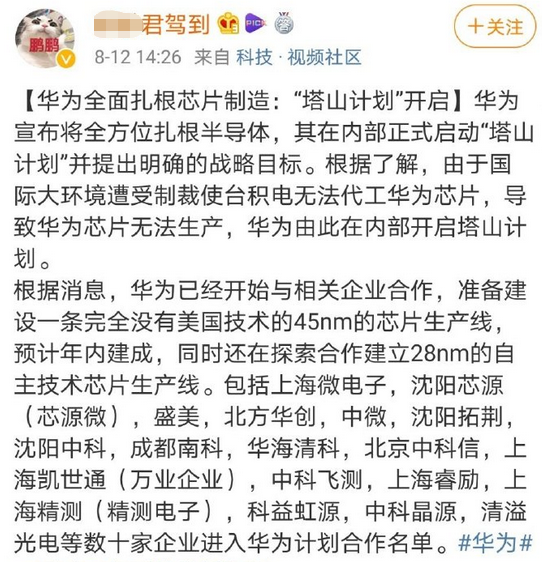 美国绞杀之下，华为如何赢取下一个时代