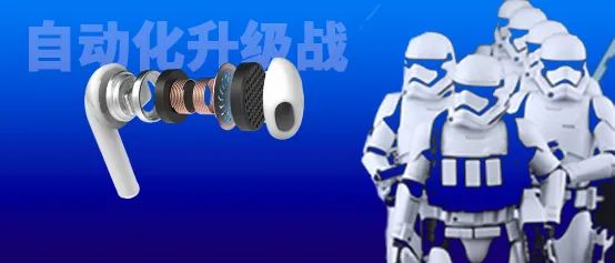 【战略】库存倒推品牌化，TWS生产自动化升级商机现