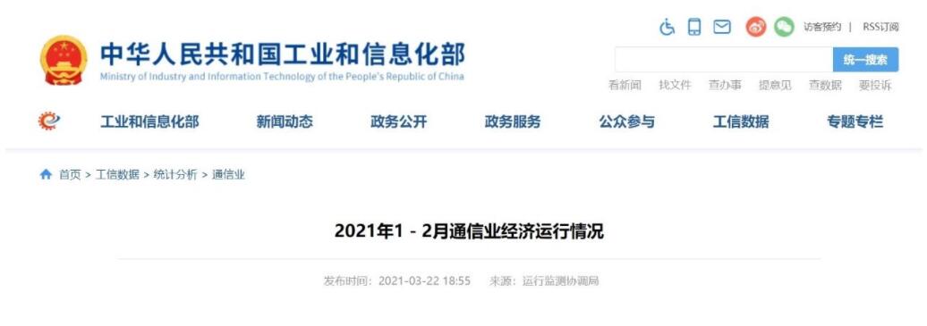 5G 业务数据争议不断，官方发布亟待纠偏