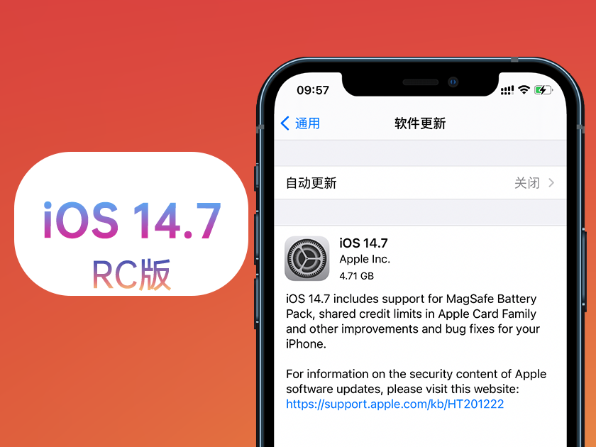 iOS 14.7RC版体验：新增1个功能，有正式版的稳定