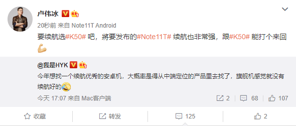 性能小金刚！Redmi Note 11T本月亮相：续航非常强