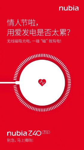 官方预热努比亚Z40 Pro：首款支持无线磁吸充电的安卓旗舰
