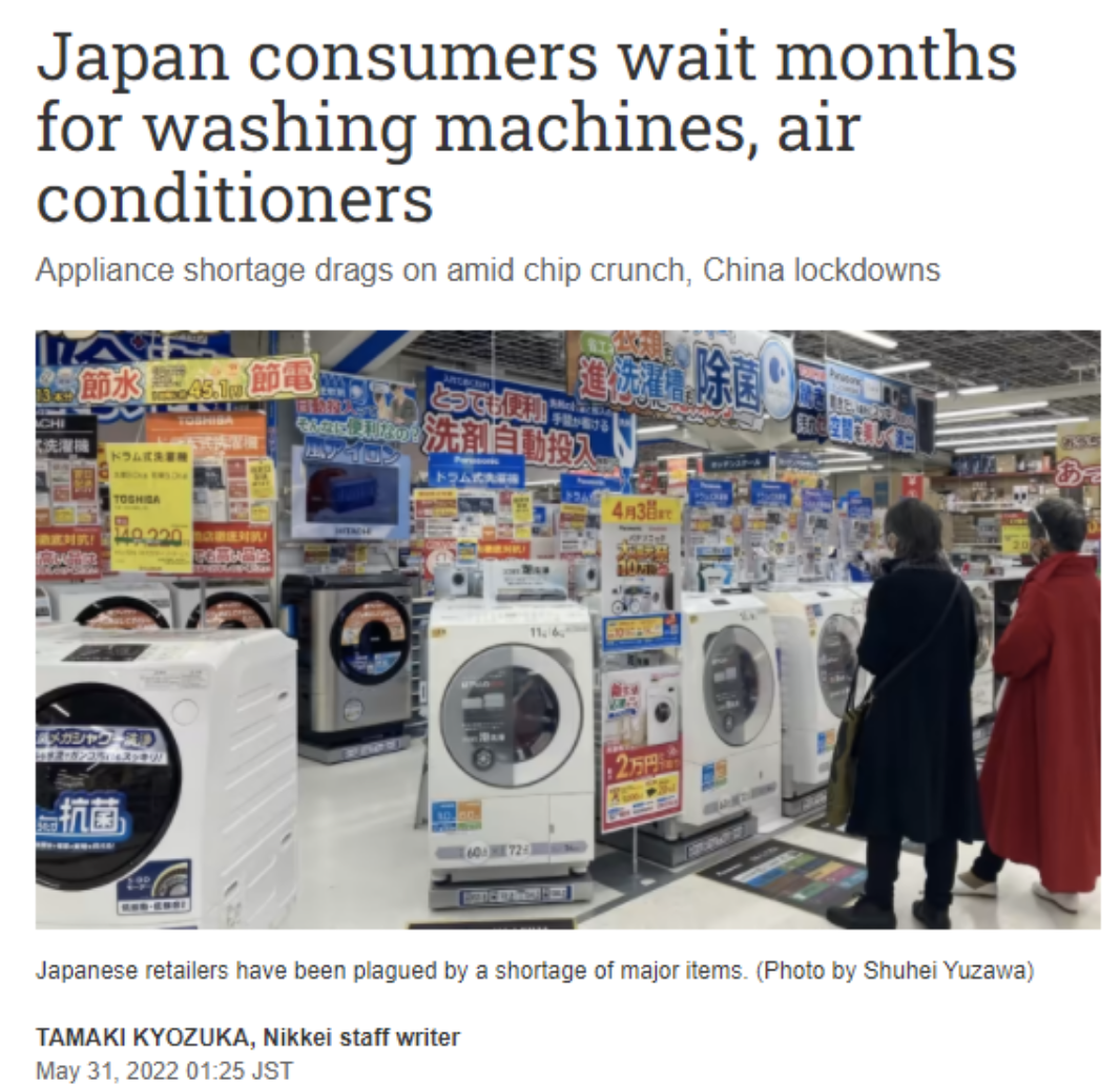 日本家电缺芯！有单接不了，有钱买不到