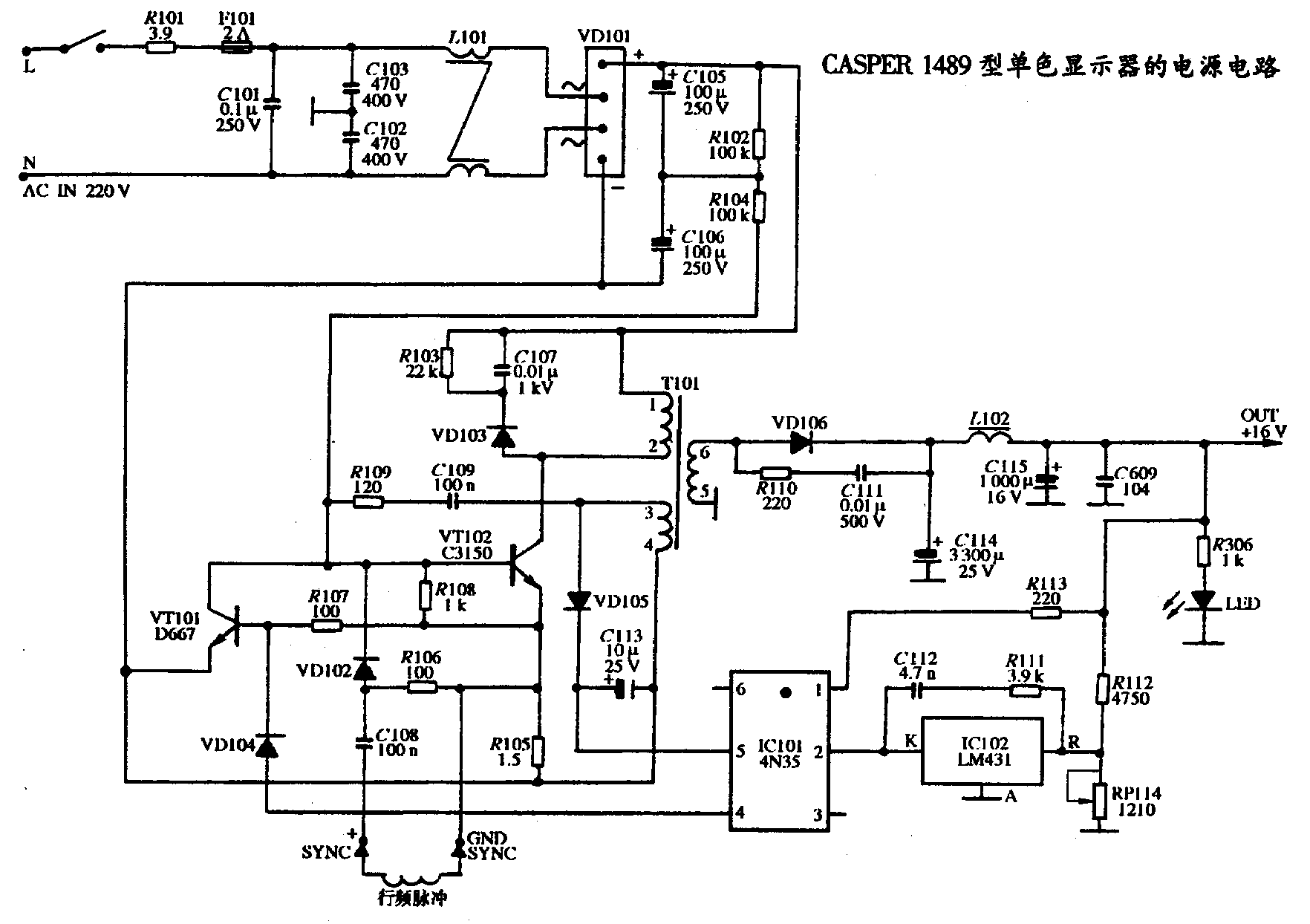 单色显示器CASPER 1489电源电路图.gif