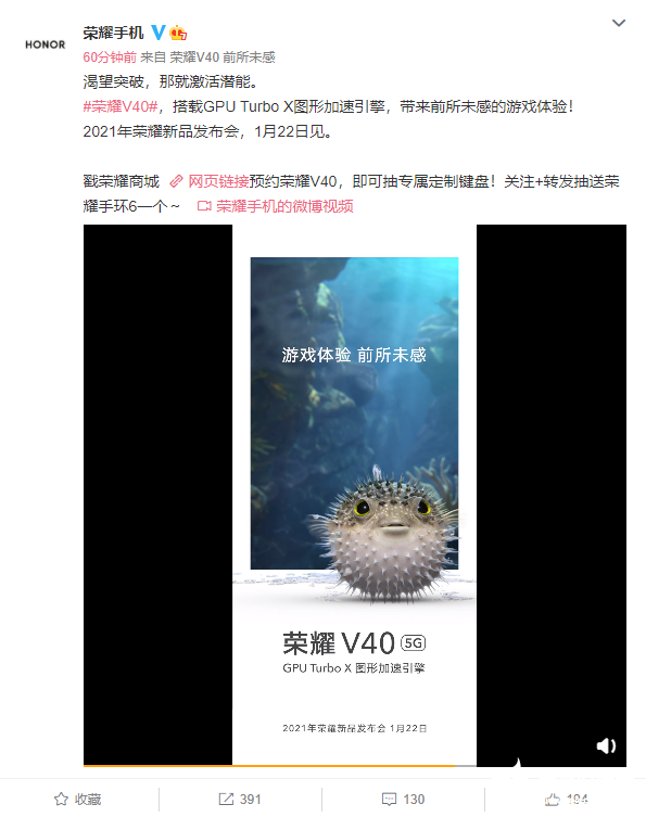 荣耀V40官宣搭载GPU Turbo X图形加速引擎