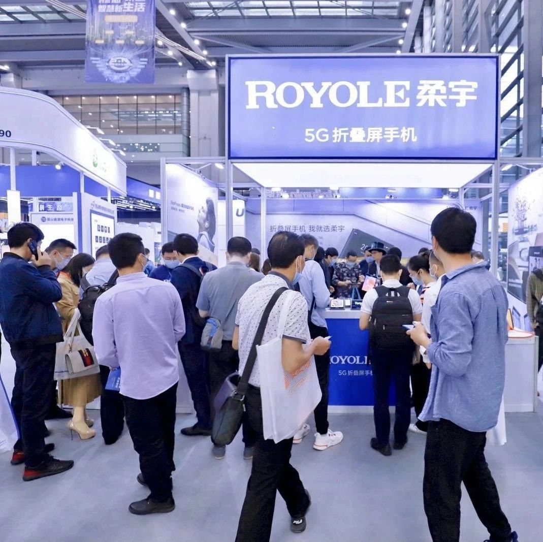 柔宇亮相CITE 2021 多款创新产品打造柔性电子行业新生态