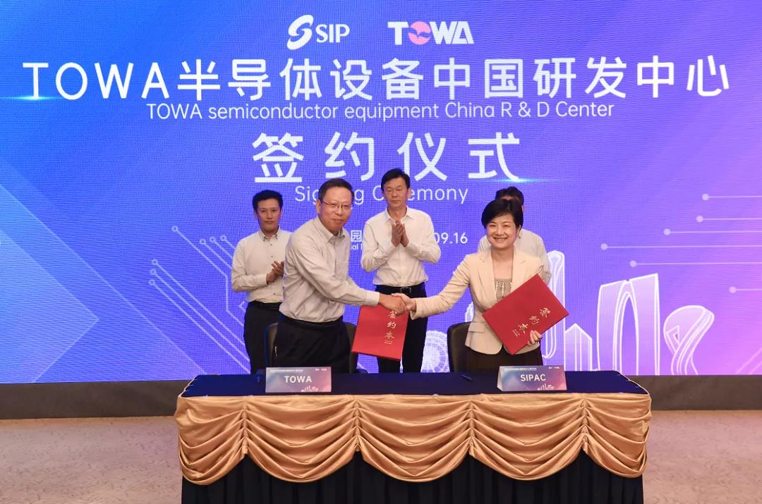 TOWA半导体设备中国研发中心落户苏州 助推半导体产业升级