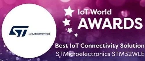 STM32WLE在IoT World 2020中被评为最佳IoT连接解决方案