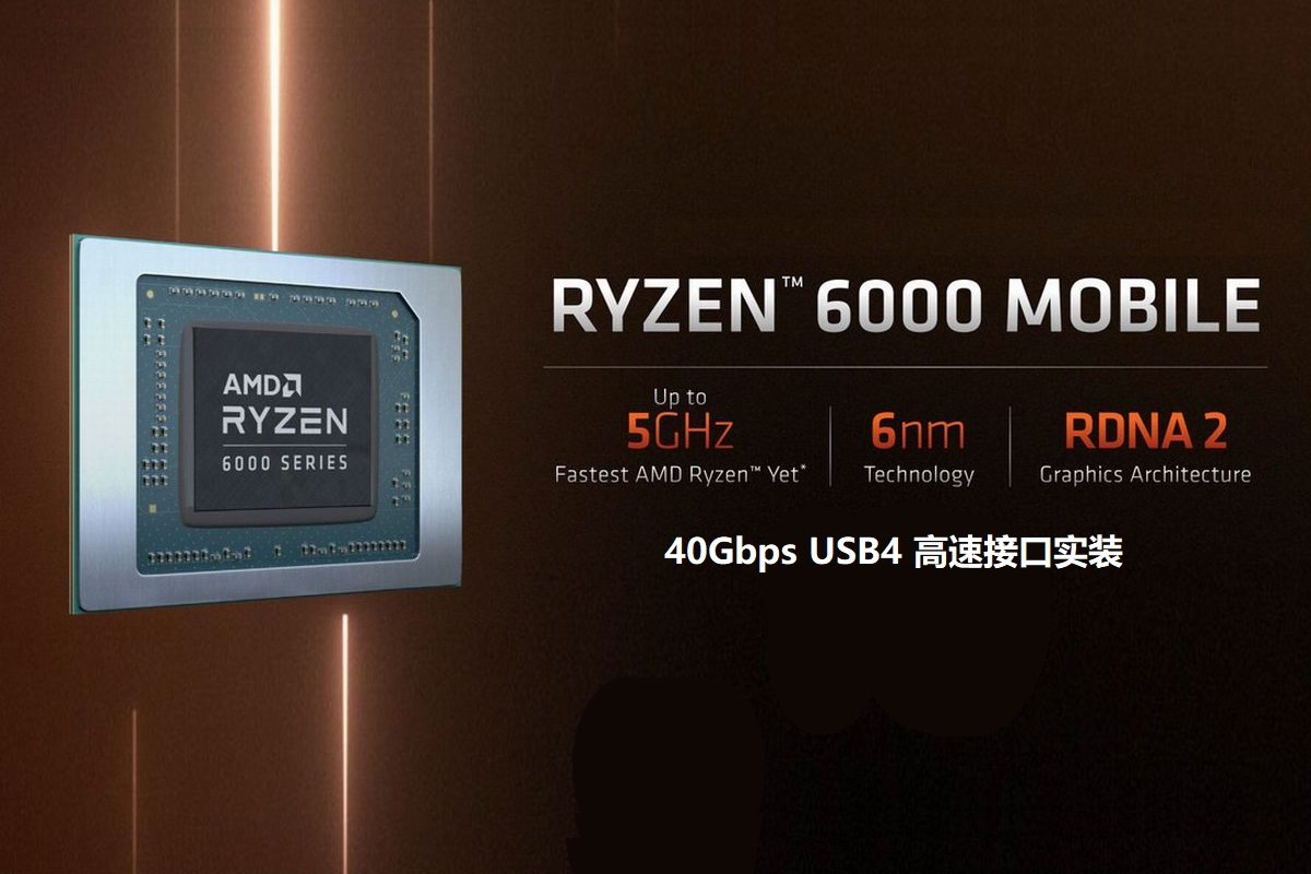 迟到好过没到，AMD USB4 40Gbps高速接口终于实装