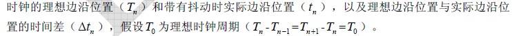 信号完整性分析基础系列之五--抖动的分类