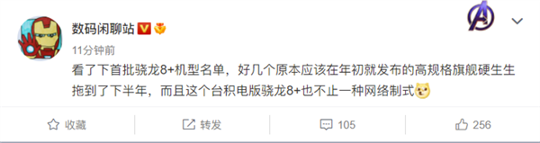 骁龙8 Plus明日亮相：将提供4G网络版本 或为华为Mate 50专享