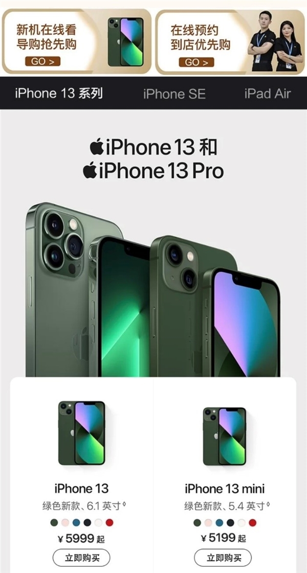 3499元起！苏宁易购开售iPhone SE：APP视频导购看真机