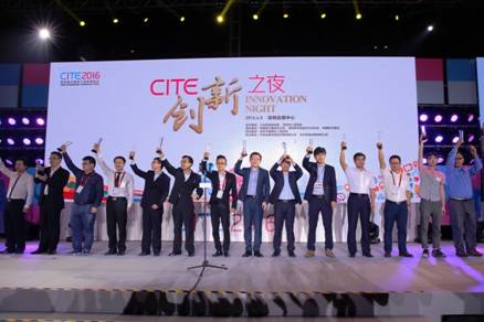 华虹宏力喜获“2016 CITE创新产品和应用奖”