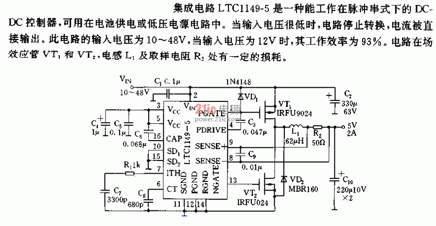 DC-DC转换电源电路