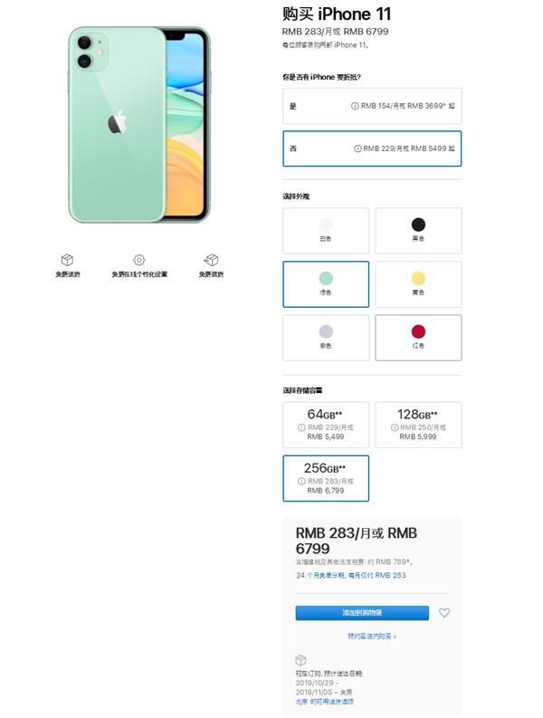 驱动中国昨夜今晨：传音控股回应华为起诉 iPhone11出现严重断货