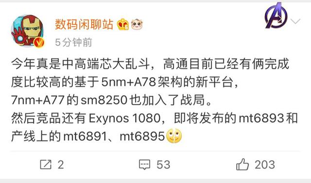 21年芯片迎大乱斗，中端手机齐发力，消费者或又迎千元次旗舰