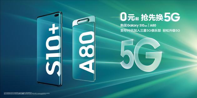 访三星电子权桂贤：5G时代三星将要崛起