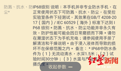 华为P30 Pro被曝IP68机身不防水，维修费昂贵
