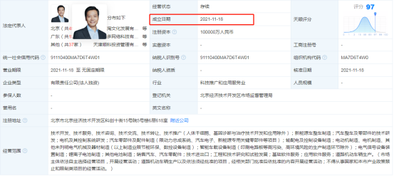 重磅！小米汽车自造锂电池！