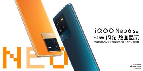 三星E4屏+80W闪充+4700mAh iQOO Neo6 SE正式发布