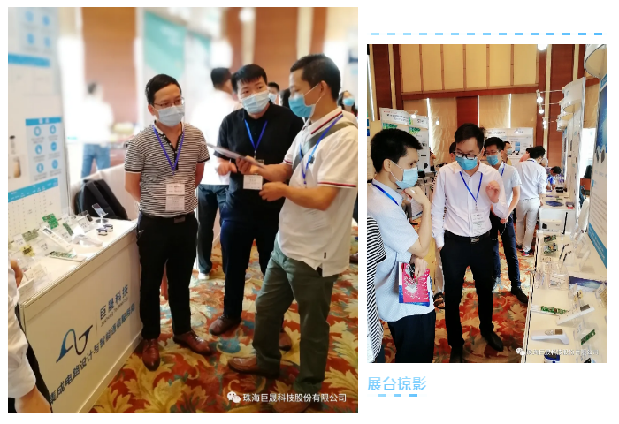 巨晟MCU系列亮相顺德家电技术研讨会暨JS32L010系列新品发布