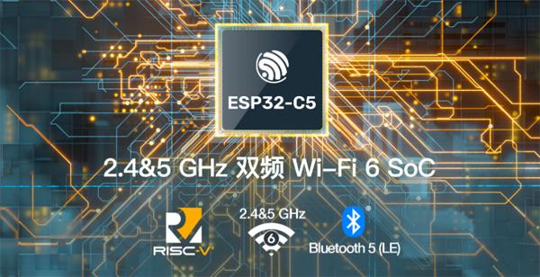 乐鑫推出全球首款集成 2.4＆5GHz 双频 Wi-Fi 6 和蓝牙 5 (LE) 的 RISC-V 芯片 ESP32-C5