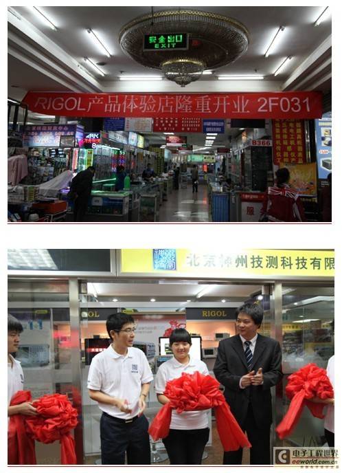 RIGOL 体验店 落户北京知春电子城