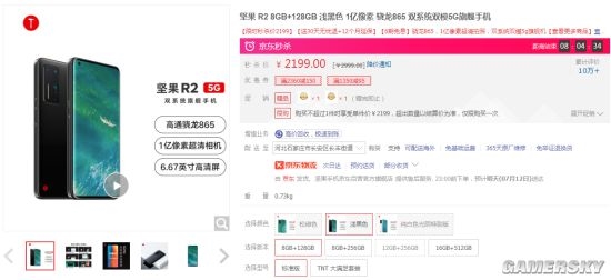 售价腰斩 坚果R2清仓特卖
