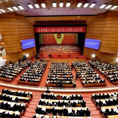 北京市政府工作报告：北京成为全国半导体领域最重要的科技创新和产业集聚区