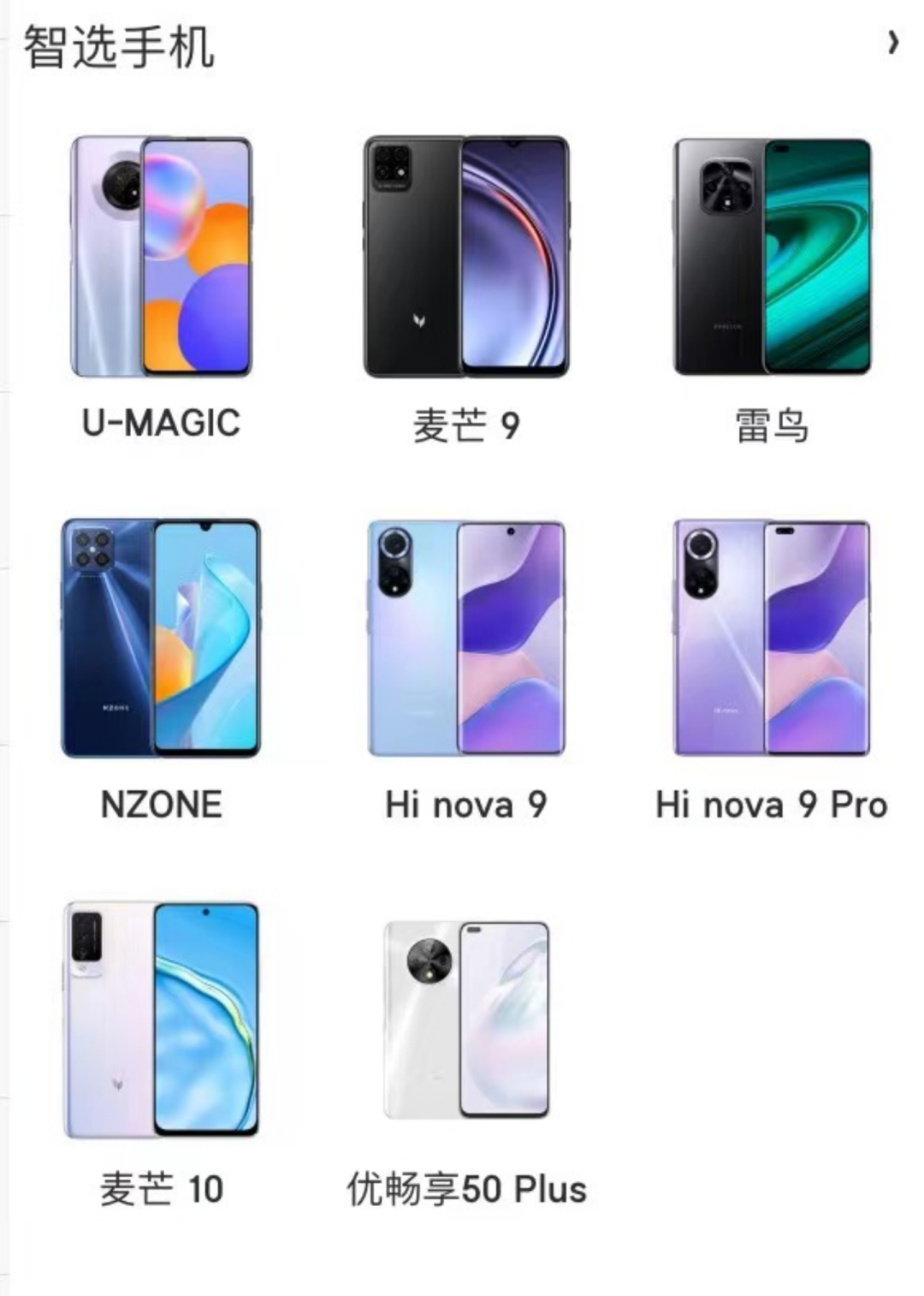 中邮Hi nova,走不出华为特色 中邮Hi nova,走不出华为特色