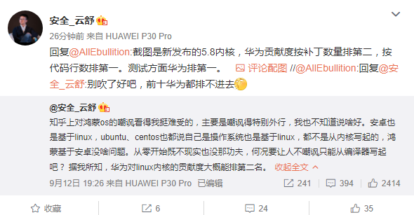 鸿蒙OS被知乎嘲讽 程序员大佬澄清：华为贡献超你想象