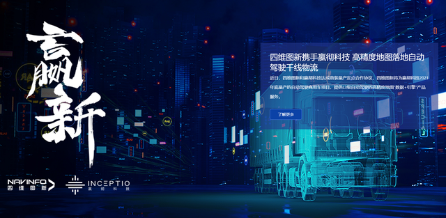 四维图新：高精地图领军企业，MCU芯片打破国外垄断