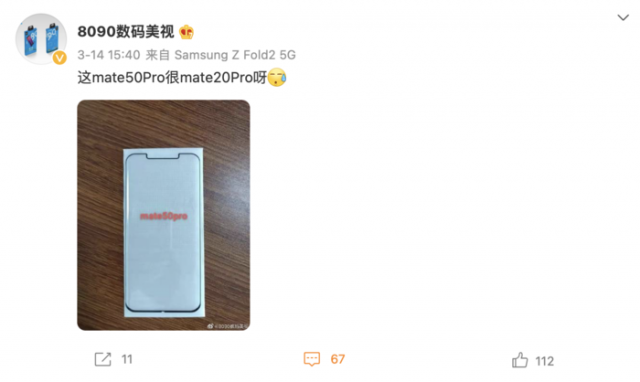 华为Mate50 Pro手机贴膜曝光：刘海屏这次要反向回归？