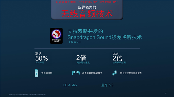 高通全球首发Wi-Fi 7！5.8千兆速度无敌、国内不一样