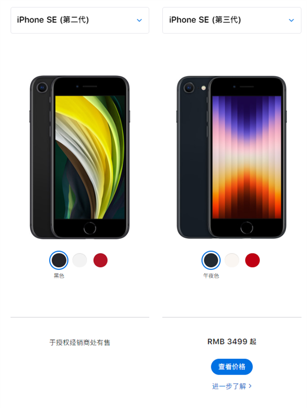iPhone SE3和iPhone SE2有什么不同？一文读懂