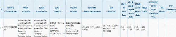Xbox Series X通过3C认证：国行版本将发售