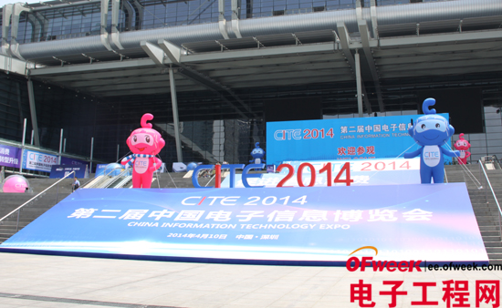CITE 2014：中兴酷派引爆4G/博通联发科发力可穿戴（图）