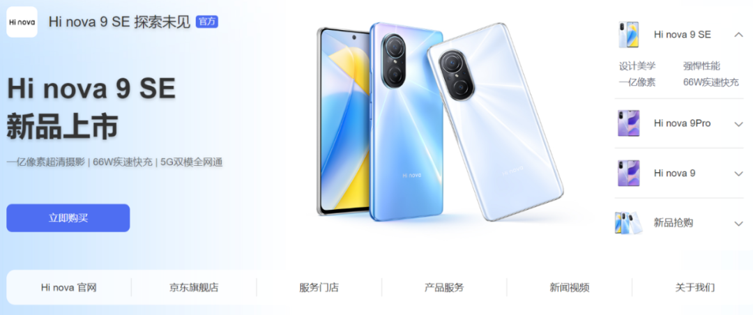 中邮Hi nova,走不出华为特色 中邮Hi nova,走不出华为特色