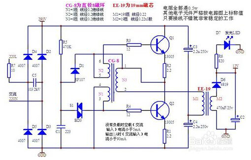 有关led驱动电源电路图的设计方案