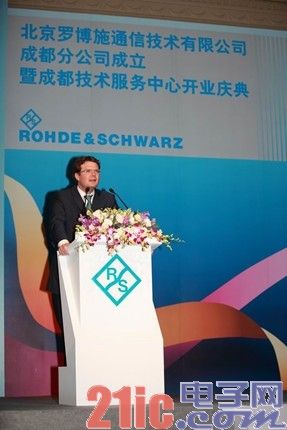 罗德与施瓦茨加大对中国西南地区的服务与支持力度