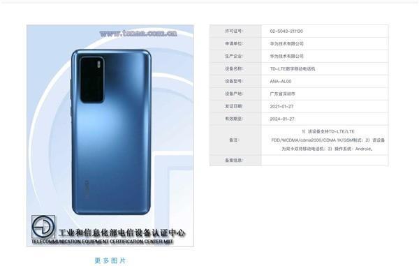 华为手机为缓解芯片危机！将发布全新4G旗舰手机：你还会买吗？