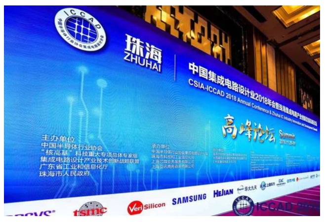 2019 中国（珠海）集成电路产业高峰论坛，相关产业发展再迎来契机